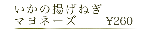 某大関の大好物